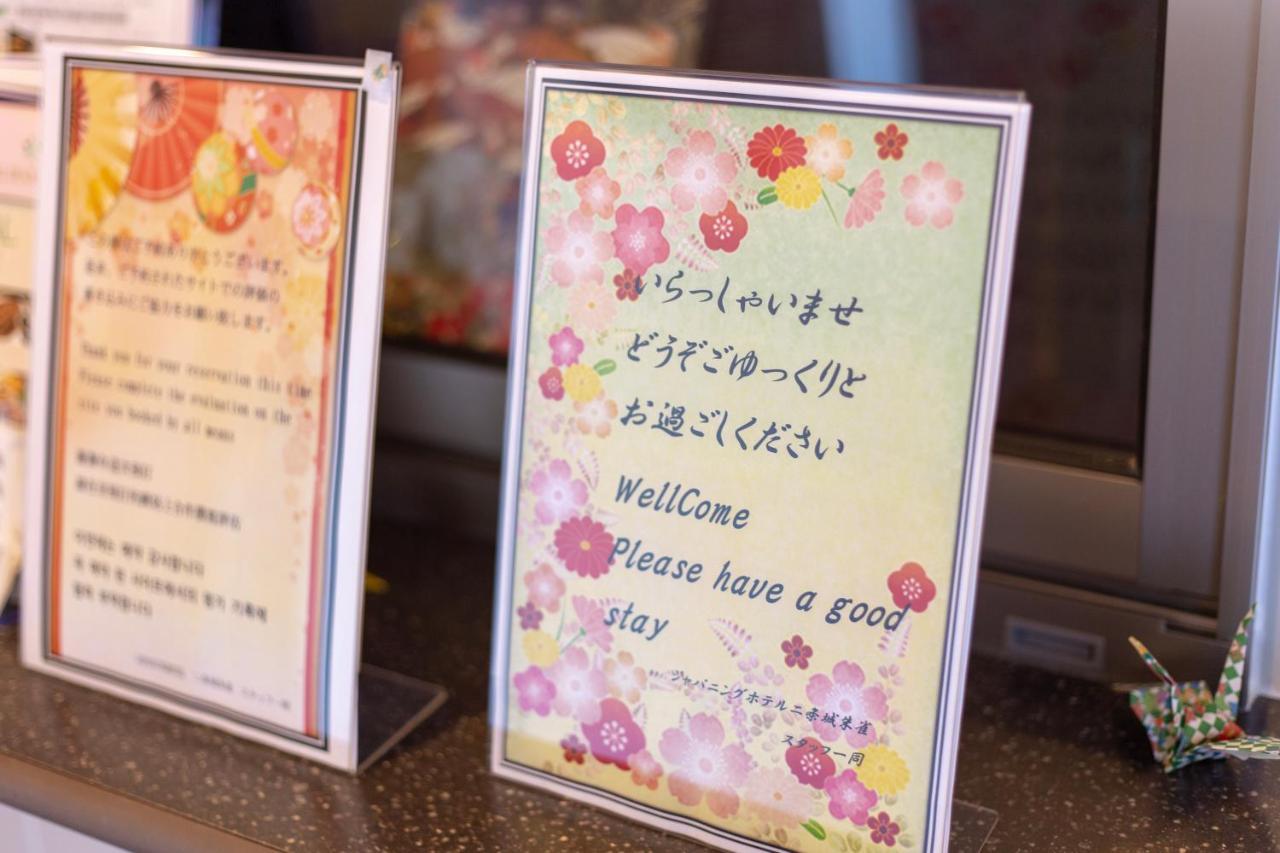 Japaning Hotel Nijojo Suzaku Kyoto Eksteriør billede
