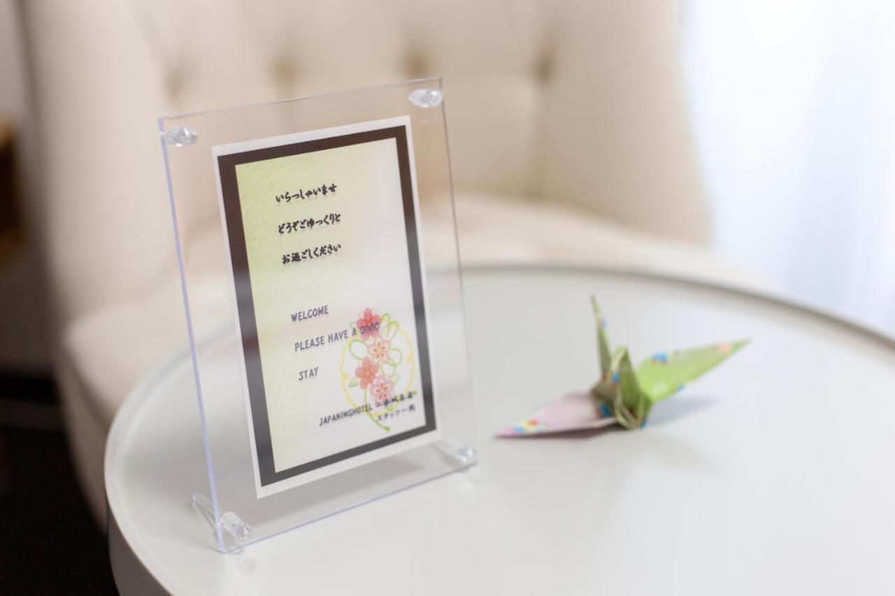 Japaning Hotel Nijojo Suzaku Kyoto Eksteriør billede